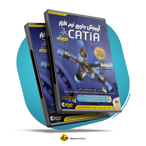 طراحی کاور کیس DVD آموزش جامع نرم افزار CATIA
